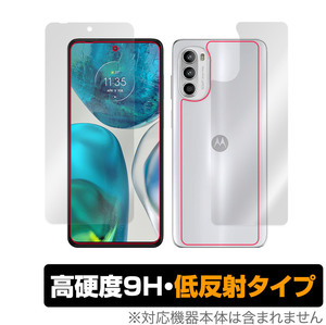 Motorola moto g52 表面 背面 フィルム OverLay 9H Plus for モトローラスマートフォン 表面・背面セット 9H 高硬度 反射防止