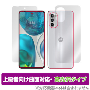 Motorola moto g52 表面 背面 フィルム セット OverLay FLEX 高光沢 for モトローラスマートフォン 曲面対応 柔軟素材 衝撃吸収 透明