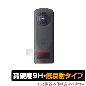 保護フィルム リコー RICOH THETA Z1 51GB / RICOH THETA Z1 PETなのに 9H 高硬度で指紋がつきにくい低反射タイプ