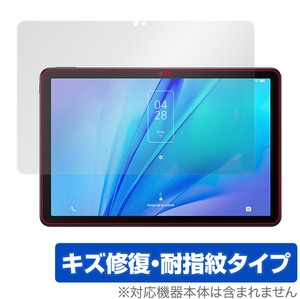 TCL TAB 10s New 9081X 保護 フィルム OverLay Magic for TCL TAB 10s New 9081X 液晶保護 傷修復 耐指紋 指紋防止 コーティング