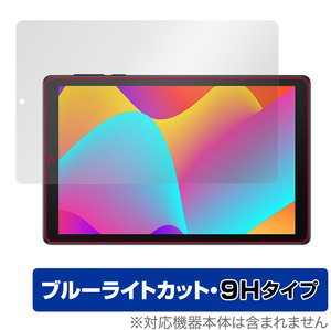 TCL TAB 8 9132X 保護 フィルム OverLay Eye Protector 9H for TCL タブレット TAB 8 9132X 液晶保護 9H 高硬度 ブルーライトカット