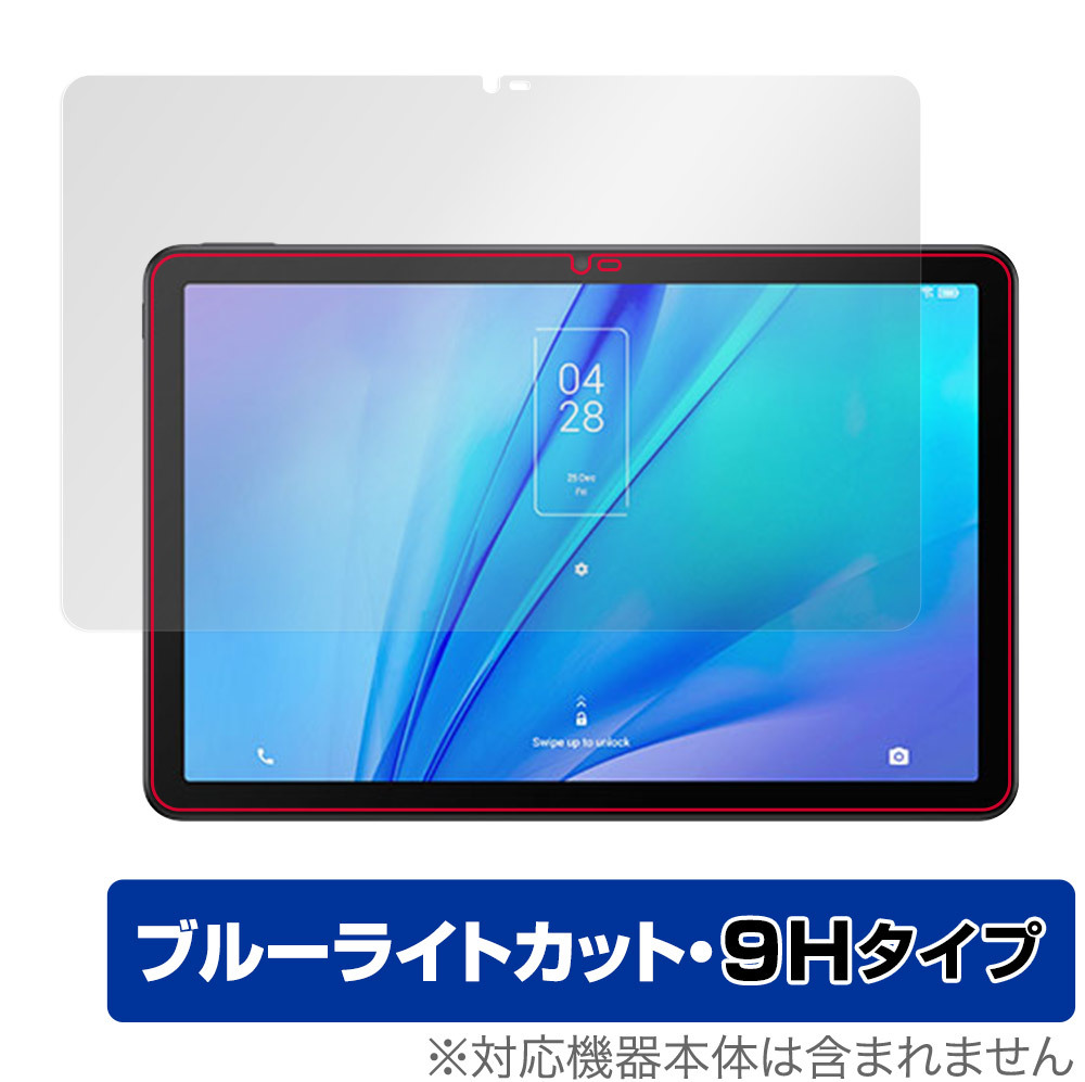 TCL TCL TAB 10s オークション比較 - 価格.com TCL TCL TAB 10s オークション比較 - 価格.com