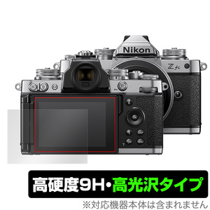 Nikon ミラーレスカメラ Z fc 保護 フィルム OverLay 9H Brilliant for ニコン ミラーレスカメラ Zfc 9H 高硬度 高光沢タイプ