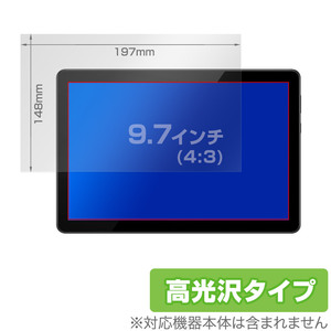 9.7インチ(4:3) 汎用サイズ OverLay Brilliant 指紋がつきにくい 防指紋 高光沢 保護フィルム(197x148mm)