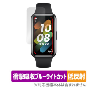 HUAWEI Band 7 保護 フィルム OverLay Absorber 低反射 for ファーウェイ バンド セブン 衝撃吸収 低反射 ブルーライトカット 抗菌