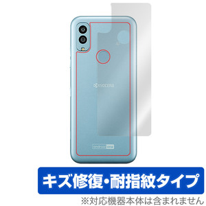 Android One S9 DIGNO SANGA edition 背面 保護 フィルム OverLay Magic for 京セラ アンドロイド ワン S9 京都サンガ 傷修復 指紋防止