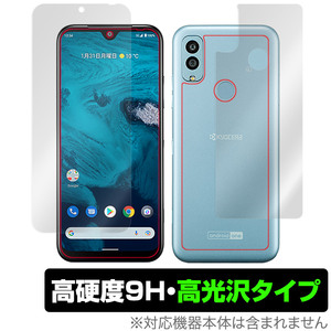 Android One S9 DIGNO SANGA edition 表面 背面 フィルム セット OverLay 9H Brilliant アンドロイド ワン 京都サンガ 高硬度 透明 高光沢