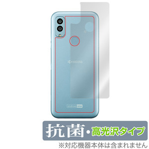 Android One S9 DIGNO SANGA edition 背面 保護 フィルム OverLay 抗菌 Brilliant for アンドロイド ワン S9 京都サンガ 抗菌 抗ウイルス