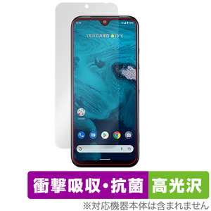 Android One S9 DIGNO SANGA edition 保護 フィルム OverLay Absorber 高光沢 for アンドロイド ワン S9 京都サンガ 衝撃吸収 高光沢 抗菌