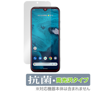 Android One S9 DIGNO SANGA edition 保護 フィルム OverLay 抗菌 Brilliant for アンドロイド ワン S9 京都サンガ 抗菌 抗ウイルス