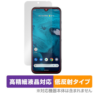 Android One S9 DIGNO SANGA edition 保護 フィルム OverLay Plus Lite for アンドロイド ワン S9 高精細液晶対 アンチグレア 反射防止