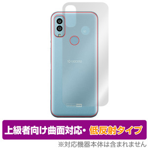 Android One S9 DIGNO SANGA edition 背面 保護 フィルム OverLay FLEX 低反射 for アンドロイド ワン S9 京都サンガ 曲面対応 さらさら