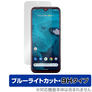 Android One S9 DIGNO SANGA edition 保護 フィルム OverLay Eye Protector 9H for アンドロイド ワン S9 高硬度 ブルーライトカット