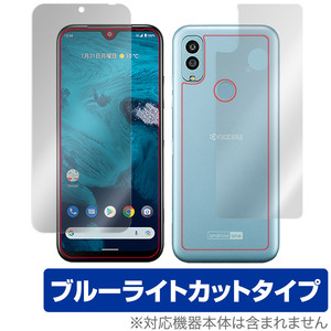 Android One S9 DIGNO SANGA edition 表面 背面 フィルムセット OverLay Eye Protector アンドロイド ワン 京都サンガ ブルーライトカット