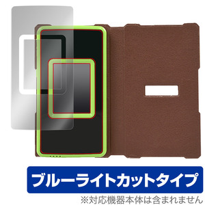 ジュラシック・ワールド スマートガジェット ダイノゲート 保護 フィルム OverLay Eye Protector タカラトミー ブルーライトカット