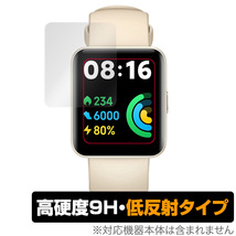 Xiaomi Redmi Watch 2 Lite 保護 フィルム OverLay 9H Plus for シャオミー レッドミー ウォッチ 2 ライト 9H 高硬度 低反射_画像1