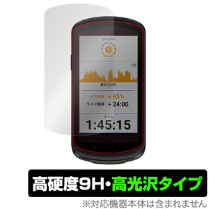 GARMIN Edge 1040 Solar Edge 1040 セット 保護 フィルム OverLay 9H Brilliant ガーミン サイクルコンピューター 9H高硬度 高光沢タイプ