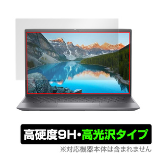 DELL Inspiron 13 5000シリーズ 5310 保護 フィルム OverLay 9H Brilliant for デル インスピロン13 5000 高硬度 高光沢タイプ