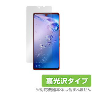 AQUOS zero6 SHG04 保護 フィルム OverLay Brilliant for シャープ アクオス ゼロ6 Zero 6 液晶保護 指紋がつきにくい 防指紋 高光沢