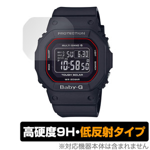 CASIO BABY-G BGD-5000 シリーズ 保護 フィルム OverLay 9H Plus for カシオ BABYG BGD5000 9H 高硬度で映りこみを低減する低反射タイプ