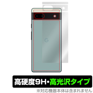 Google Pixel 6a 背面 保護 フィルム OverLay 9H Brilliant for グーグル ピクセル Pixel6a 9H高硬度で透明感が美しい高光沢タイプ