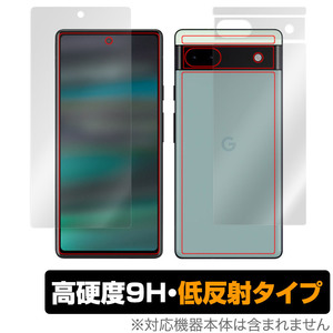 Google Pixel 6a 表面 背面 フィルム セット OverLay 9H Plus for グーグル ピクセル Pixel6a 9H 高硬度で映りこみを低減する低反射タイプ