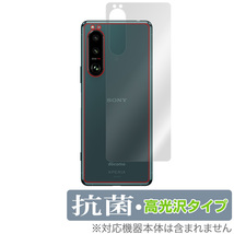 Xperia 5 III XQ-BQ42 SO-53B SOG05 背面 保護 フィルム OverLay 抗菌 Brilliant forXperia5 XQBQ42 SO53B SOG05 抗菌 抗ウイルス 高光沢_画像1