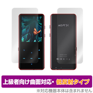 AGPTEK A19 表面 背面 フィルム OverLay FLEX 低反射 for MP3プレイヤー AGPTEKA19 表面・背面セット 曲面対応 柔軟素材 低反射 衝撃吸収