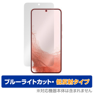 Samsung Galaxy S22＋ 保護 フィルム OverLay Eye Protector 低反射 for サムスン ギャラクシー S22＋ ブルーライトカット 反射低減