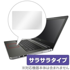 OverLay Protector for トラックパッド DELL Inspiron 14 5000シリーズ 保護 フィルム シート シール フィルター アンチグレア 低反射