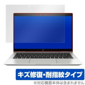 HP EliteBook x360 1030 G3 用 保護 フィルム OverLay Magic for HP EliteBook x360 1030 G3 キズ修復 耐指紋 防指紋 コーティング