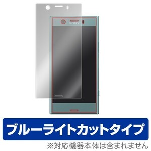 Xperia XZ1 Compact SO-02K 用 液晶保護フィルム OverLay Eye Protector for Xperia XZ1 Compact SO-02K 表面用保護シート ブルーライト