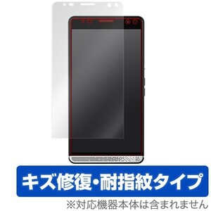 HP Elite x3 用 液晶保護フィルム OverLay Magic for HP Elite x3 液晶 保護 フィルム シート シール フィルター キズ修復