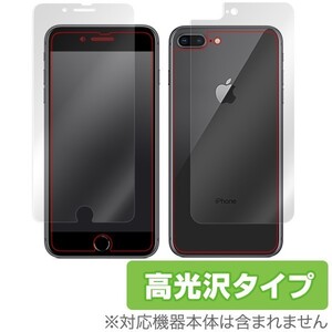 iPhone 8 Plus / iPhone 7 Plus 用 保護フィルム OverLay Brilliant for iPhone 8 Plus / iPhone 7 Plus 『表面・背面セット』 高光沢