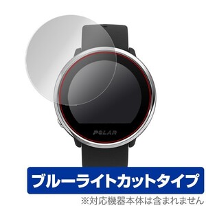 ポラール イグナイト 保護フィルム OverLay Eye Protector for Polar Ignite 液晶 保護 目にやさしい ブルーライト カット PolarIgnite