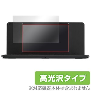 デジタルメモ ポメラ DM250 DM200 保護 フィルム OverLay Brilliant for キングジム デジタルメモ ポメラ 液晶保護 指紋防止 高光沢