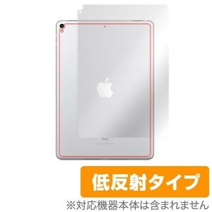 iPad Pro 10.5インチ (Wi-Fiモデル) 用 背面 保護フィルム OverLay Plus for iPad Pro 10.5インチ (Wi-Fiモデル) 背面用保護シート 低反射