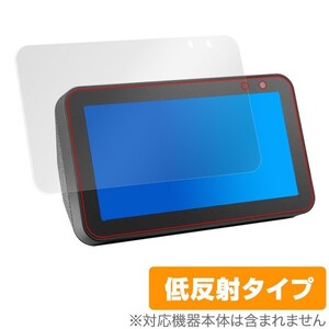 EchoShow 5 用 保護 フィルム OverLay Plus for Amazon Echo Show 5 アンチグレア 低反射 防指紋 アマゾン エコー ショー ファイブ 2019