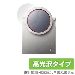 OverLay Brilliant for Astell & Kern AK RM01 液晶 保護 フィルム シート シール 指紋がつきにくい 防指紋 高光沢
