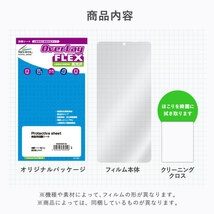 Honor Magic4 Ultimate 保護 フィルム OverLay FLEX 高光沢 for オナー スマートフォン マジック 4 曲面対応 柔軟素材 衝撃吸収 透明_画像10