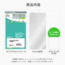 TCL TAB 10s New 9081X 保護 フィルム OverLay 抗菌 Brilliant for TCL TAB 10s New 9081X Hydro Ag+ 抗菌 抗ウイルス 高光沢_画像10