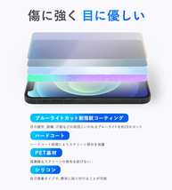 Honor Magic4 Ultimate 保護 フィルム OverLay Eye Protector 9H for オナー スマートフォン マジック 4 9H 高硬度 ブルーライトカット_画像3