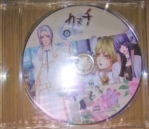 【新品未開封】PS2『カヌチ 白き翼の章』ゲーマーズ(ネット三宮)限定 予約特典ドラマCD 『深夜の説教』:梶 裕貴/乃村健次/立花慎之介
