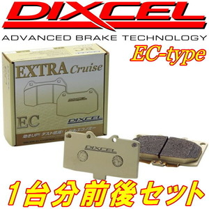 DIXCEL ECブレーキパッド前後セット ZN6トヨタ86 RC/G リア純正ソリッドローター用 12/4～