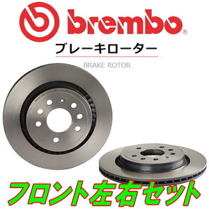 bremboディスクローターF用 9NBJX POLOポロ(9N) 1.8 GTI 05/12～09/9