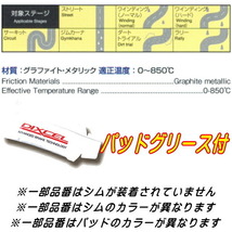 DIXCEL Z-typeブレーキパッド前後セット M35/NM35/HM35ステージア 01/10～02/4_画像3