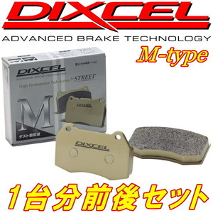 DIXCEL M-typeブレーキパッド前後セット NF15ジューク16GT FOUR/NISMO 10/11～