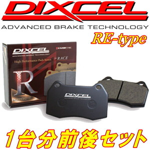 DIXCEL REブレーキパッド前後セット S22A/S26A/S27Aデボネア 92/8～99/11