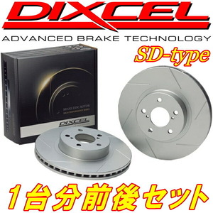 DIXCEL SDスリットローター前後セット AE92レビン トレノ GT/GT-APEX/GT-VのABSなし用 87/5～89/5