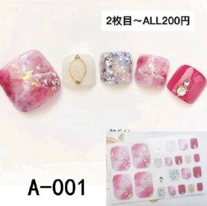 ネイルシール フット ローズガーデン A001 2枚からALL200円